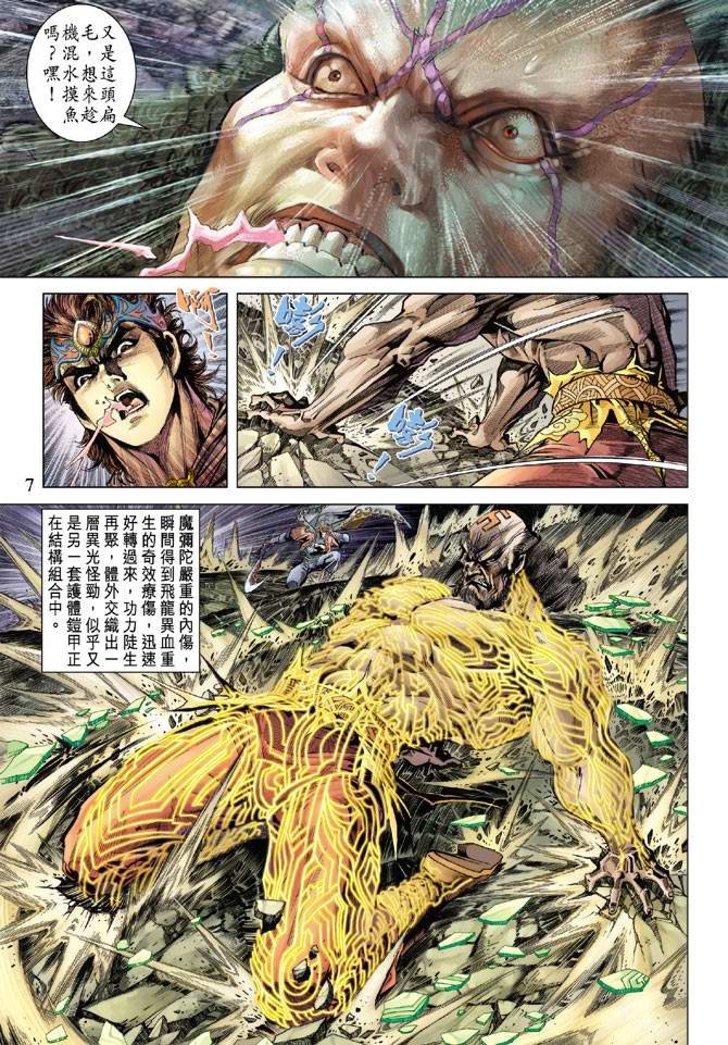 第103话
