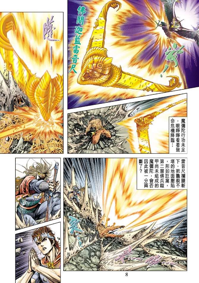 第103话