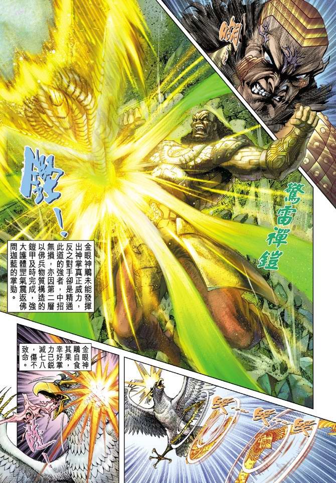 第103话