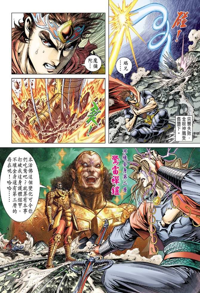 第103话