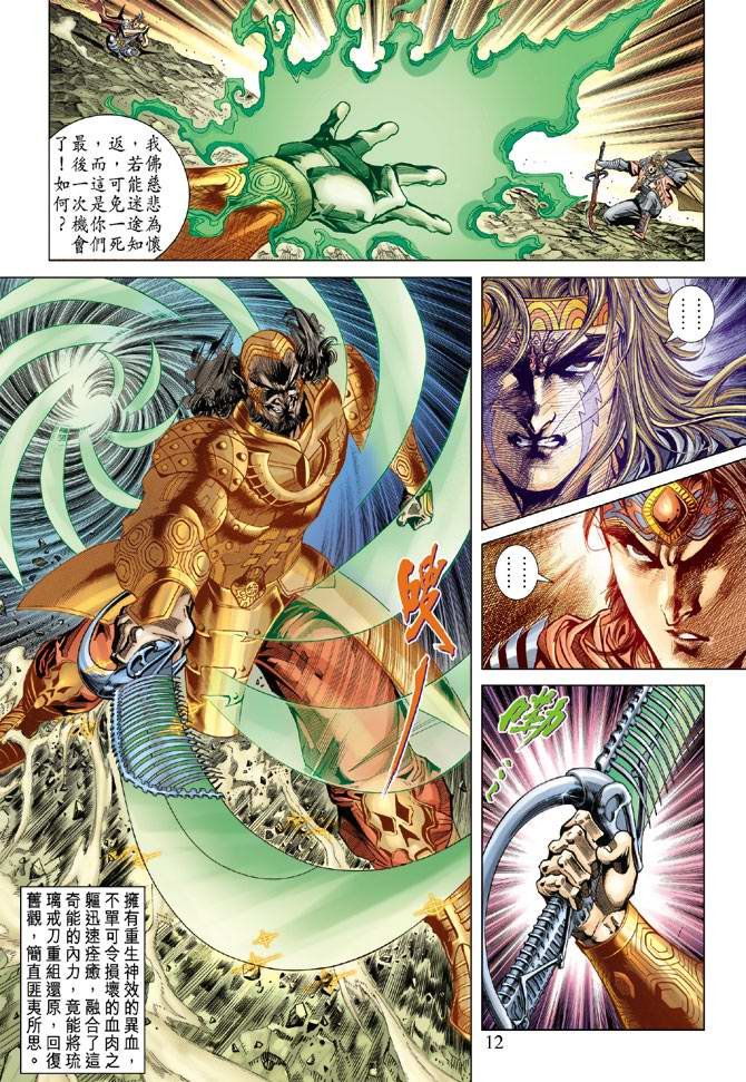 第103话