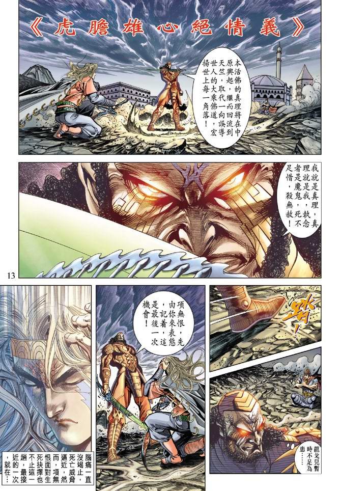 第103话