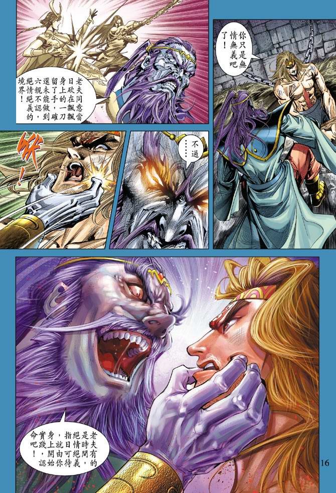 第103话