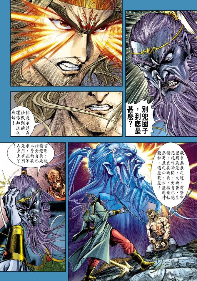 第103话