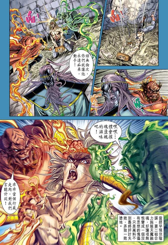 第103话