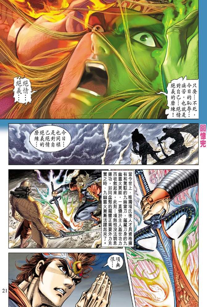 第103话