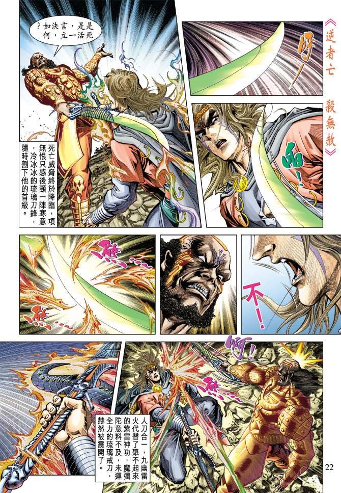 第103话