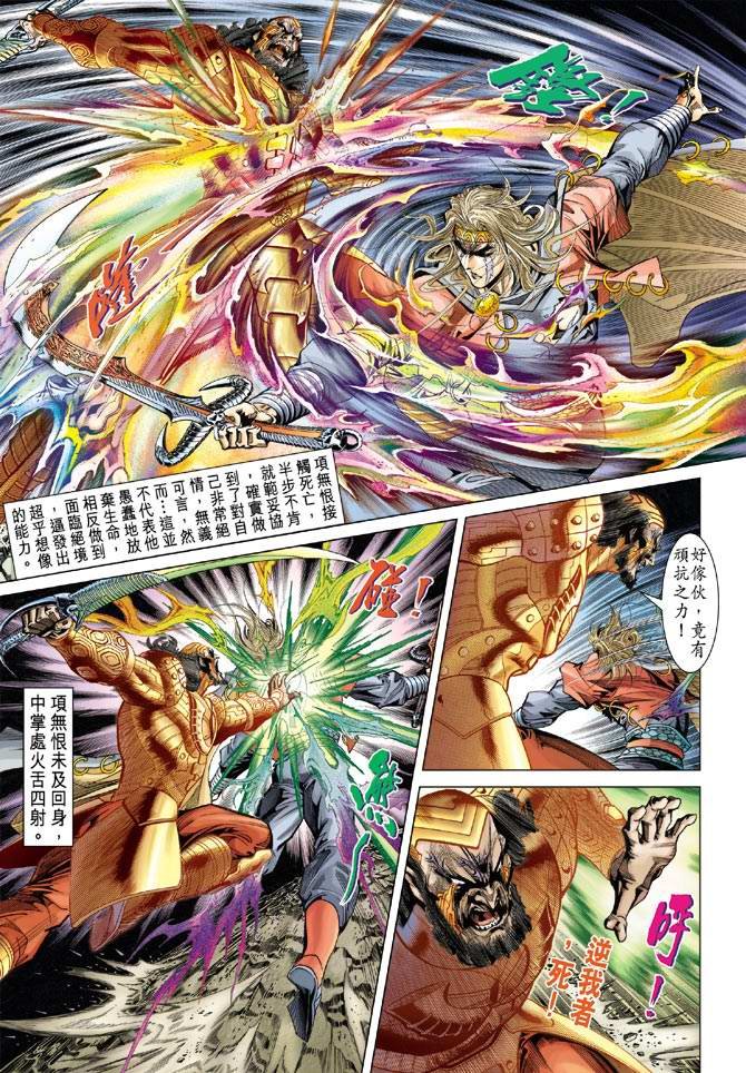 第103话