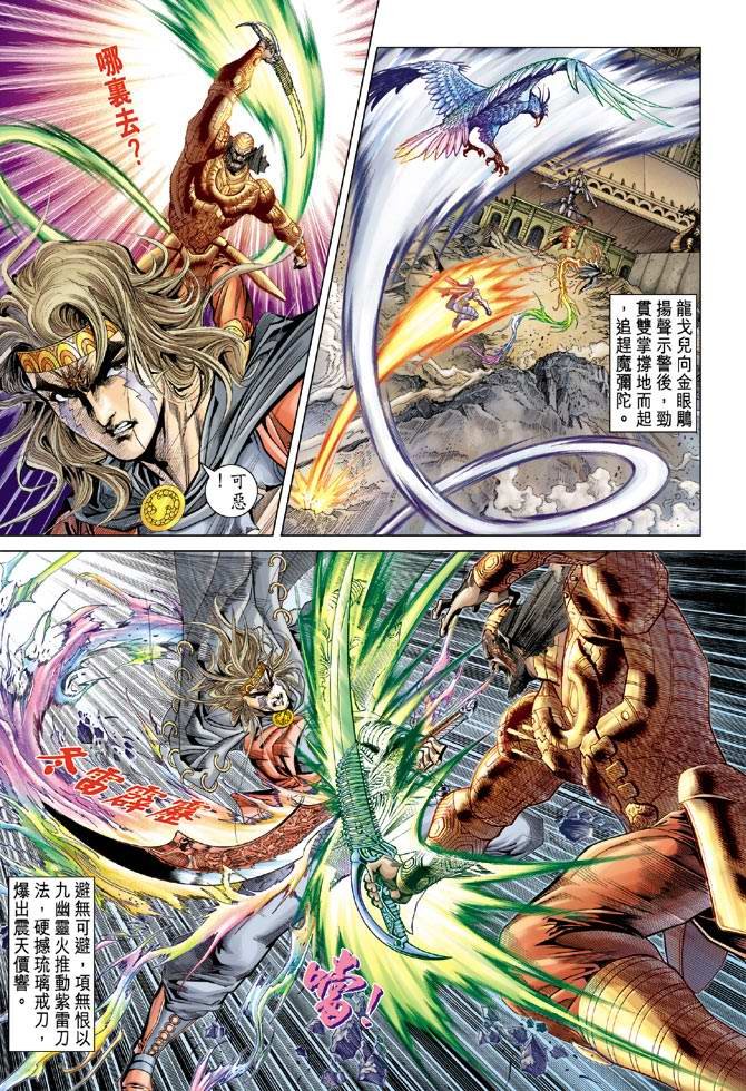 第103话
