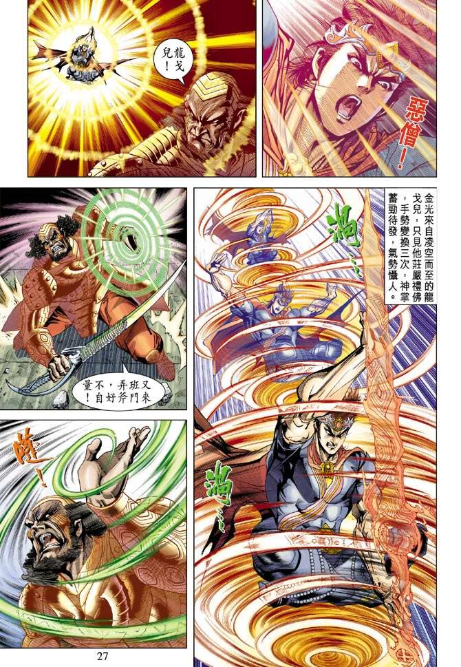 第103话