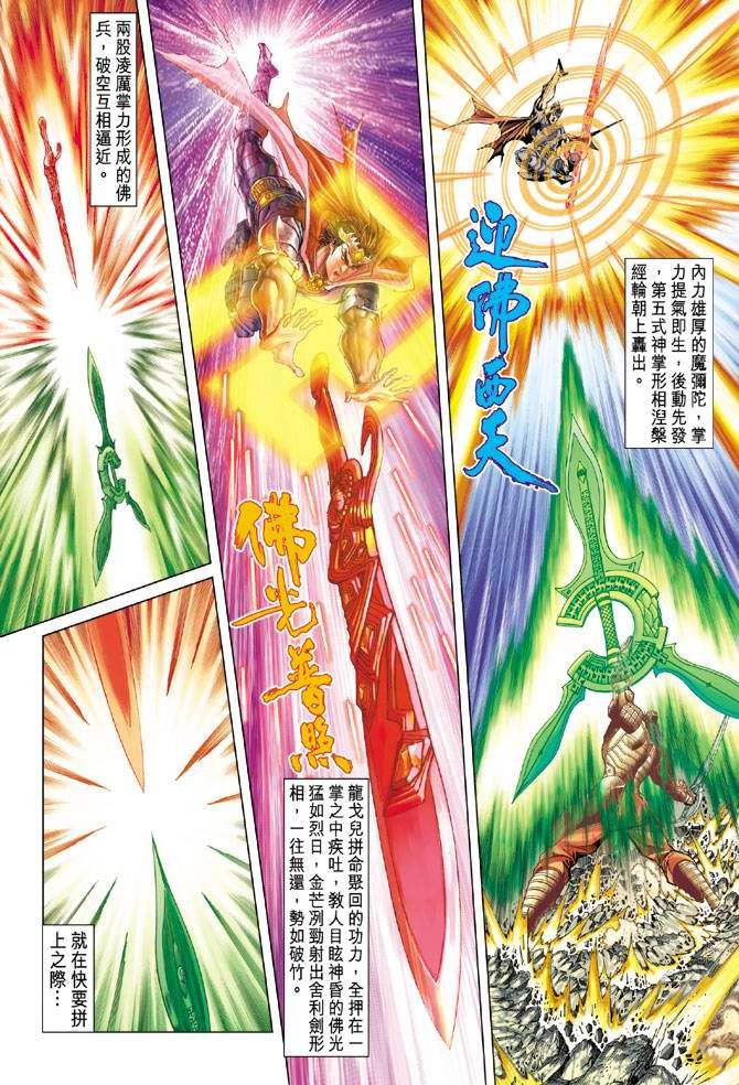 第103话