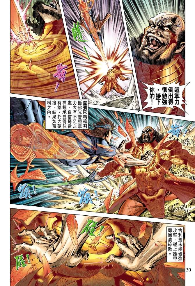 第103话