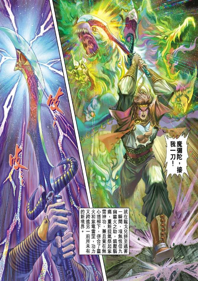 第103话