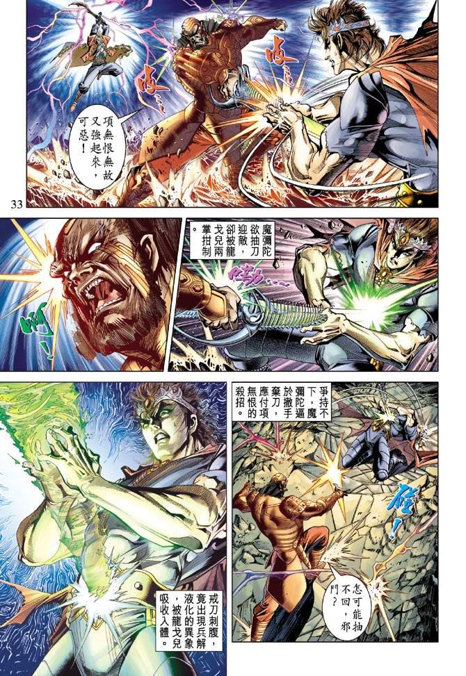 第103话
