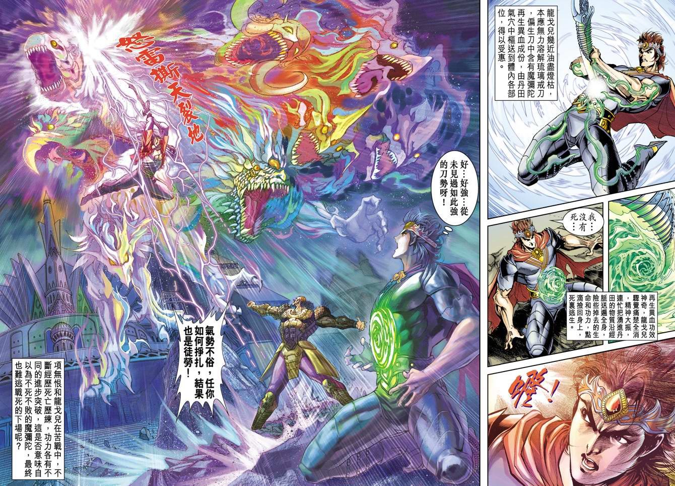 第103话
