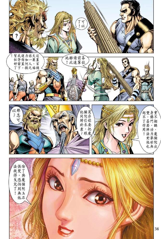 第103话