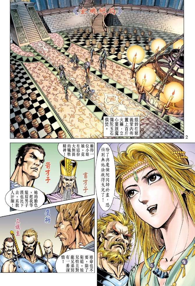 第104话