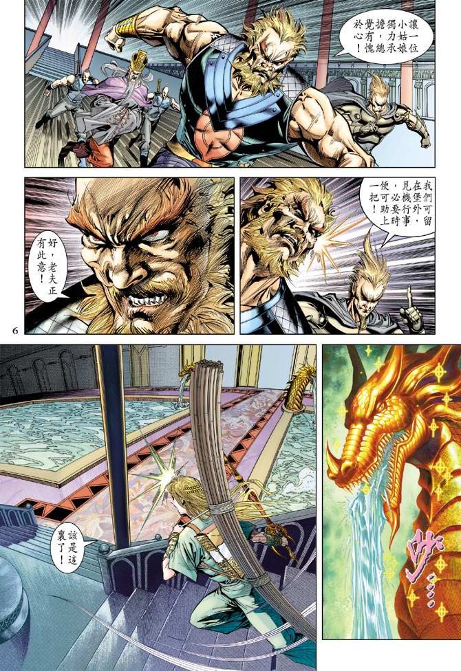 第104话