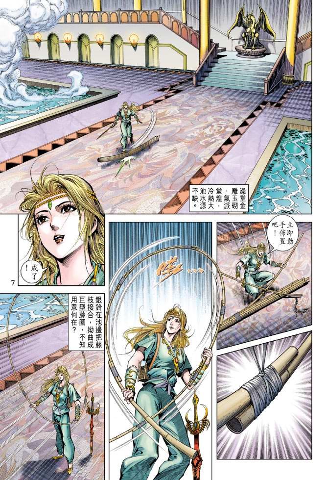 第104话