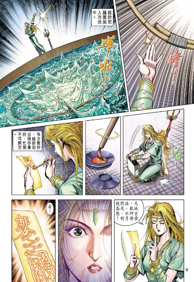 第104话