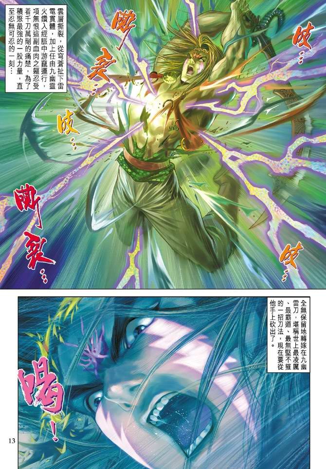 第104话