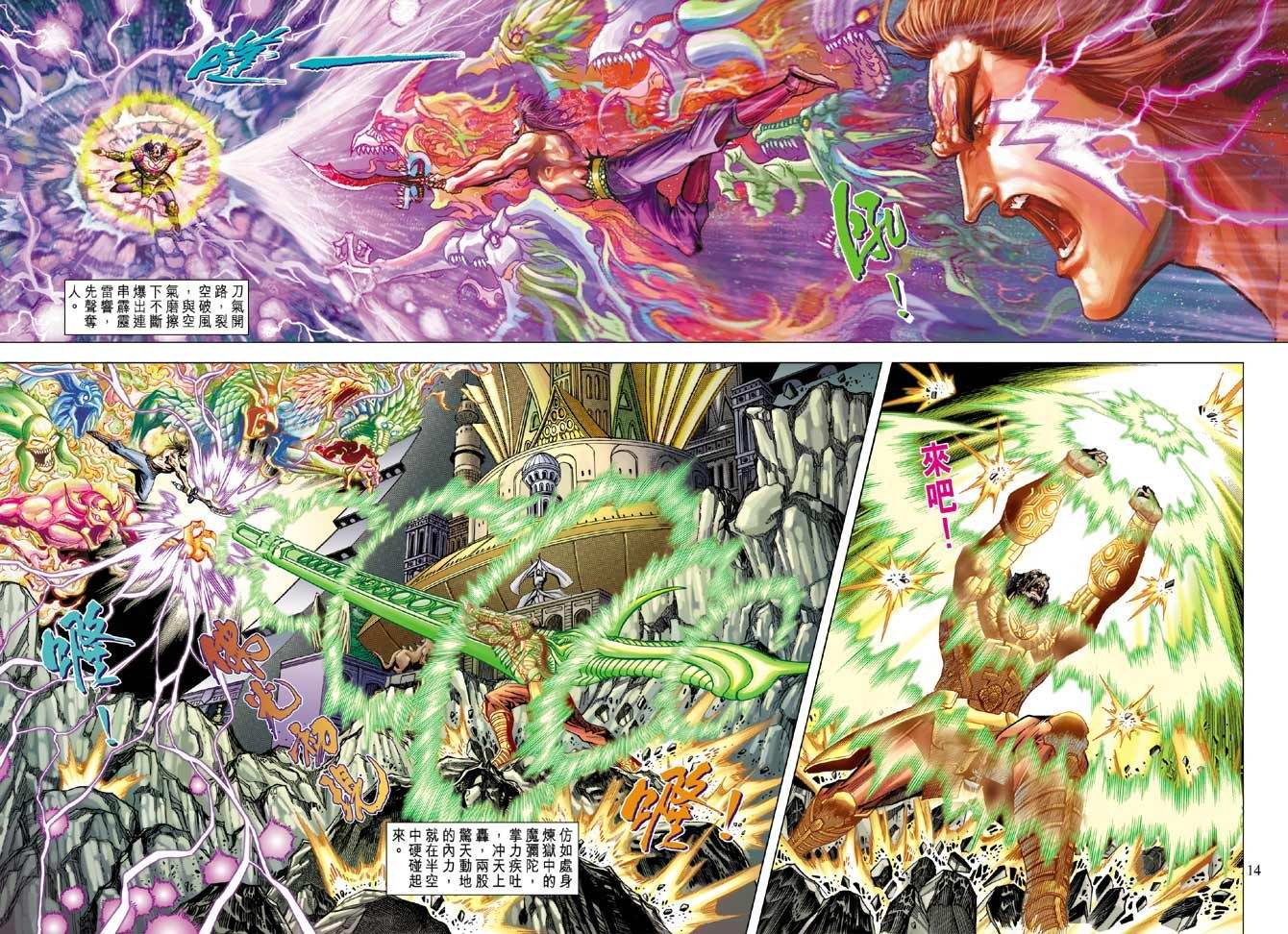 第104话