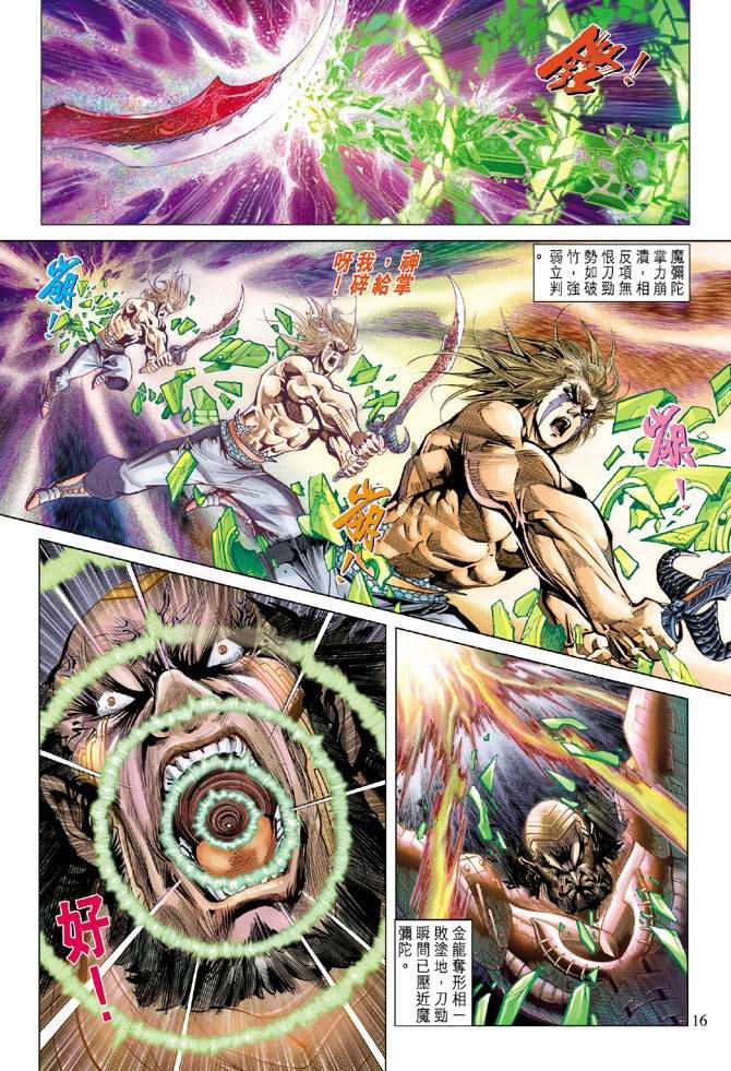 第104话