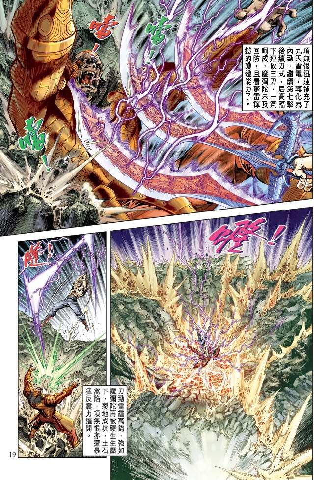 第104话