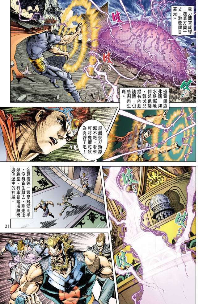 第104话
