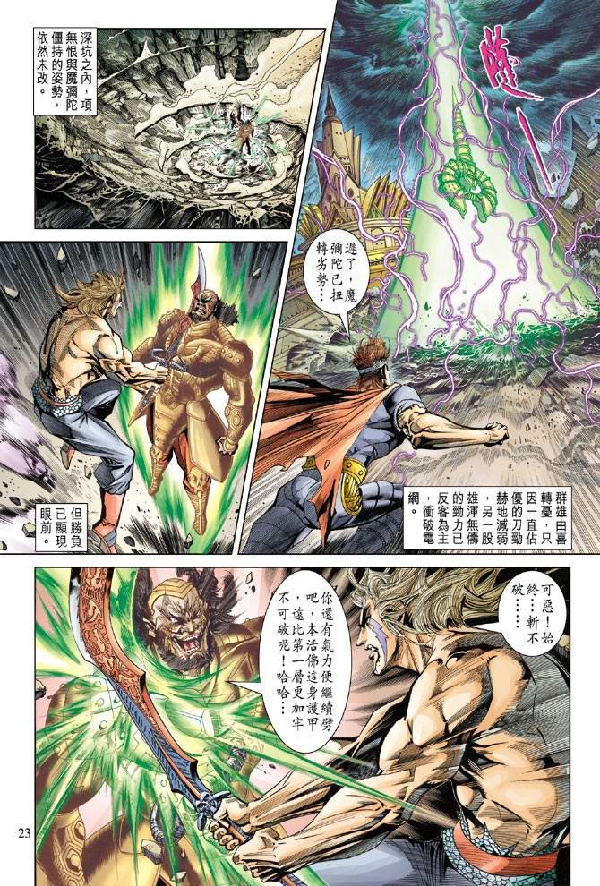 第104话