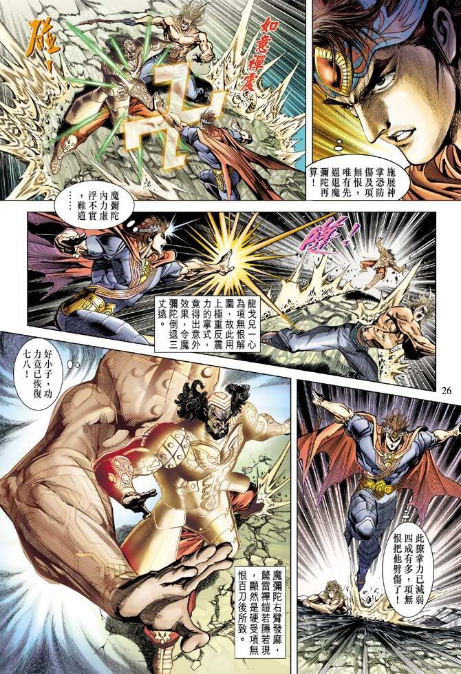第104话