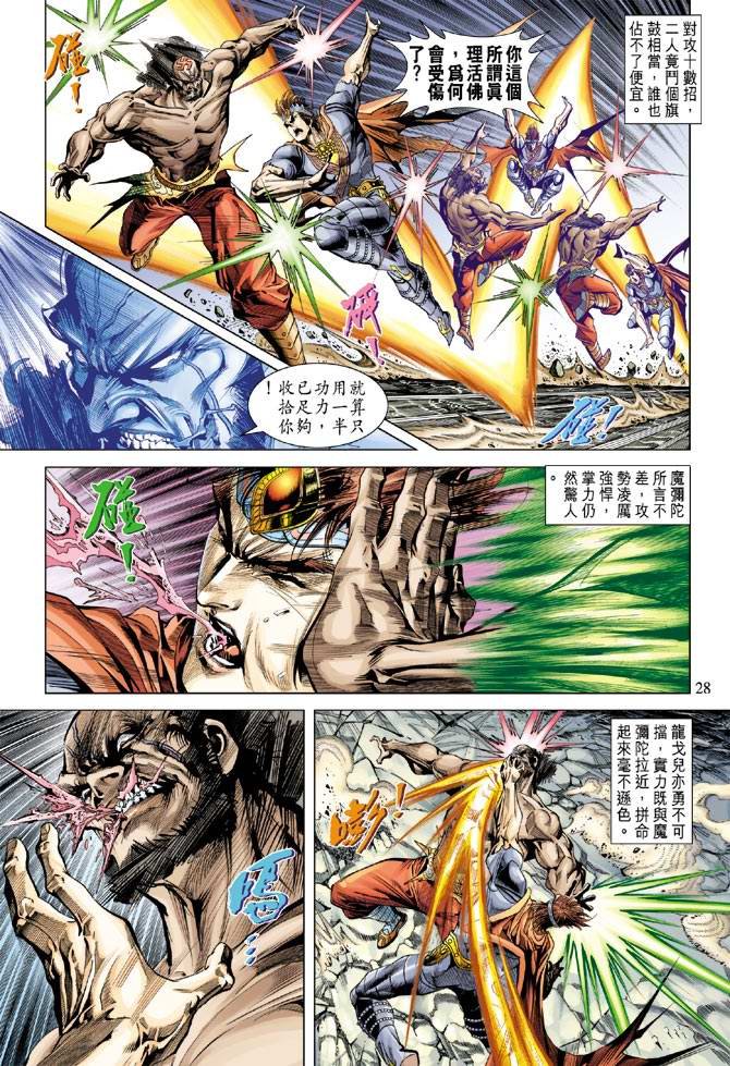 第104话