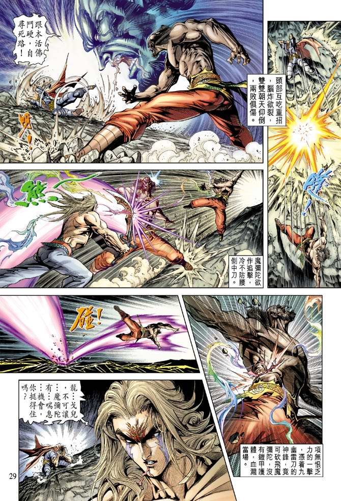 第104话