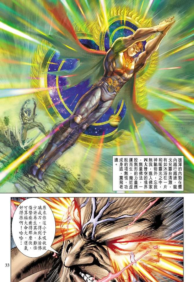 第104话