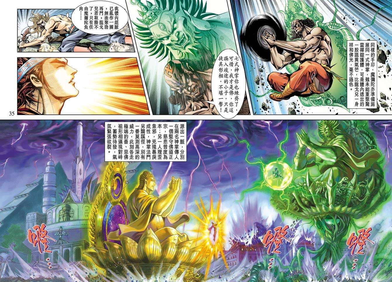 第104话