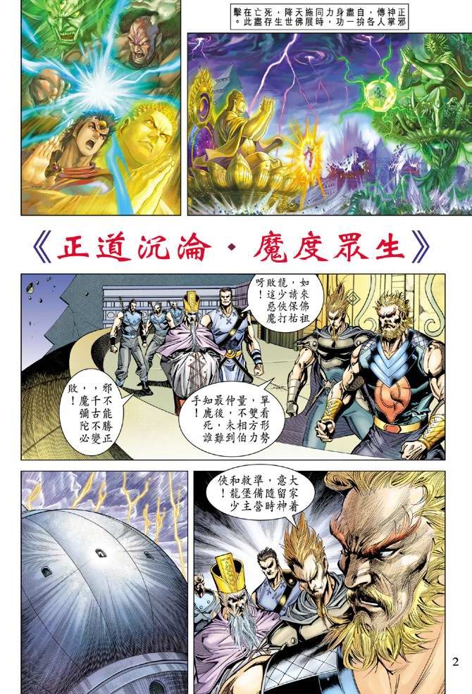 第105话