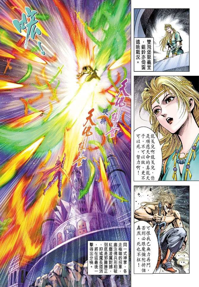 第105话