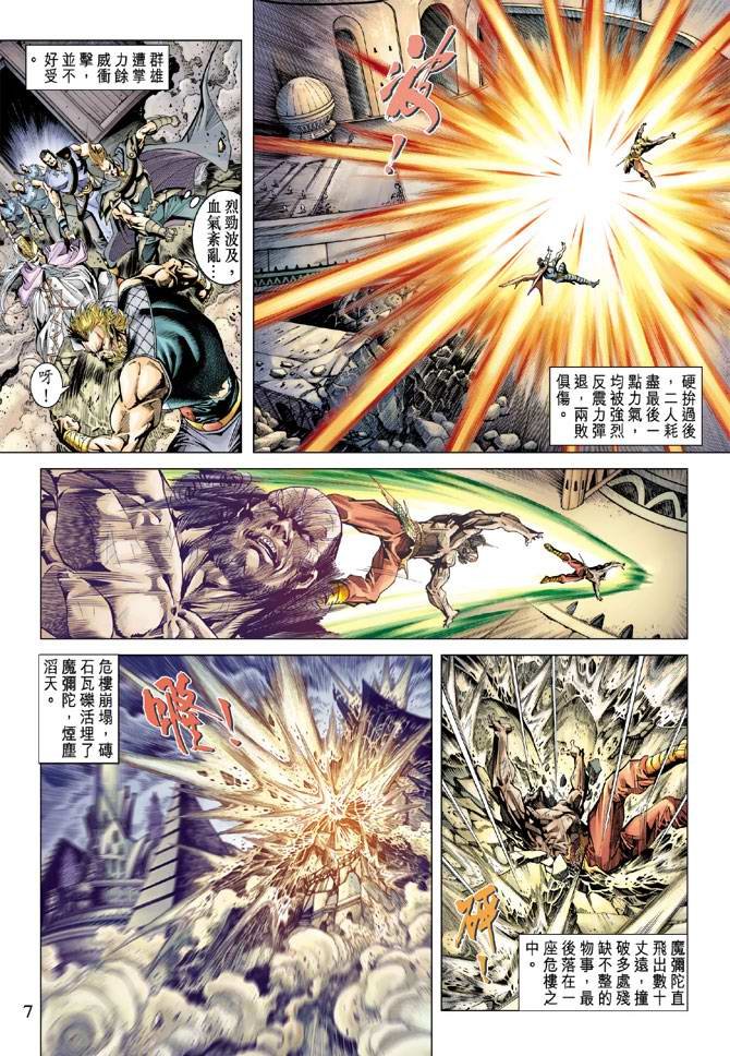 第105话