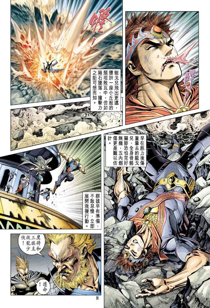 第105话