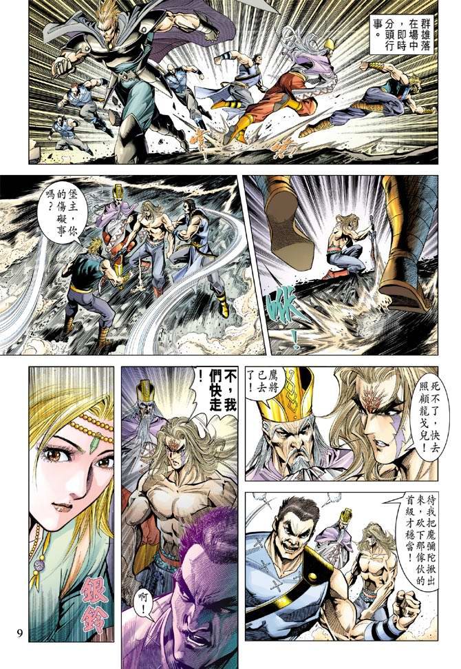 第105话