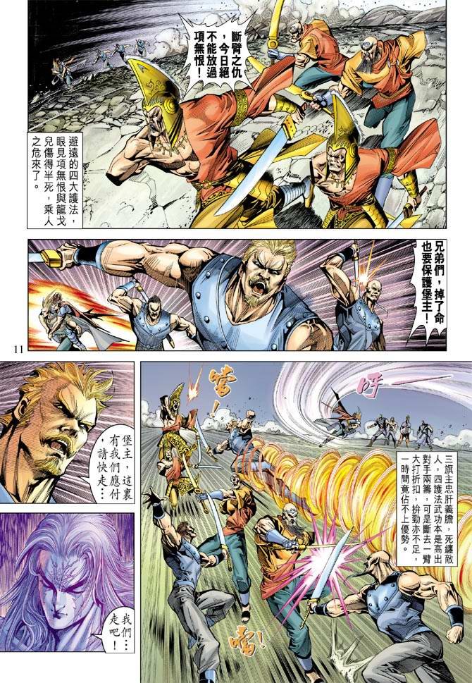 第105话
