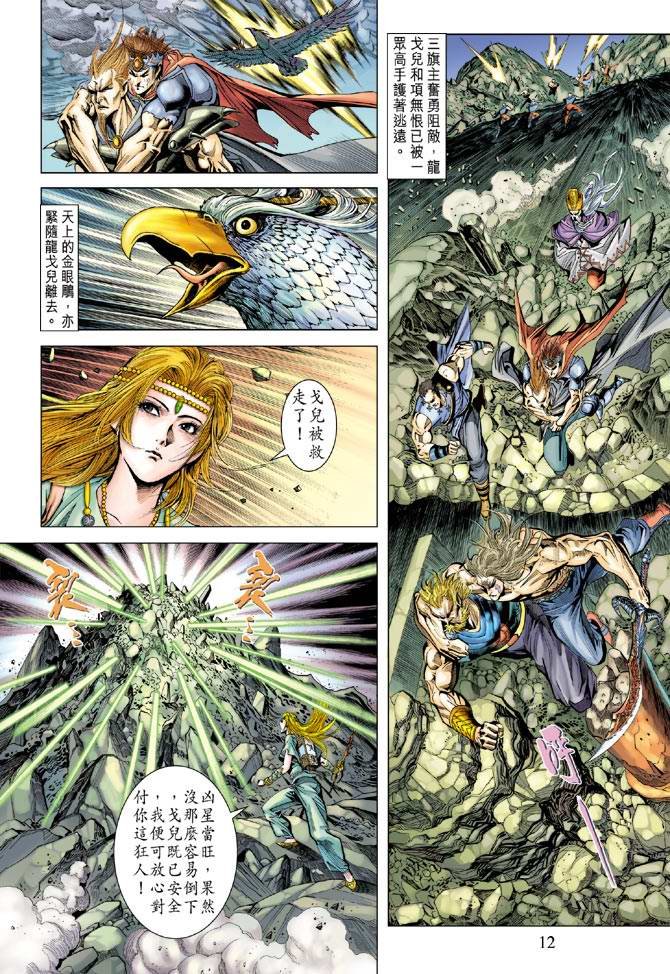 第105话