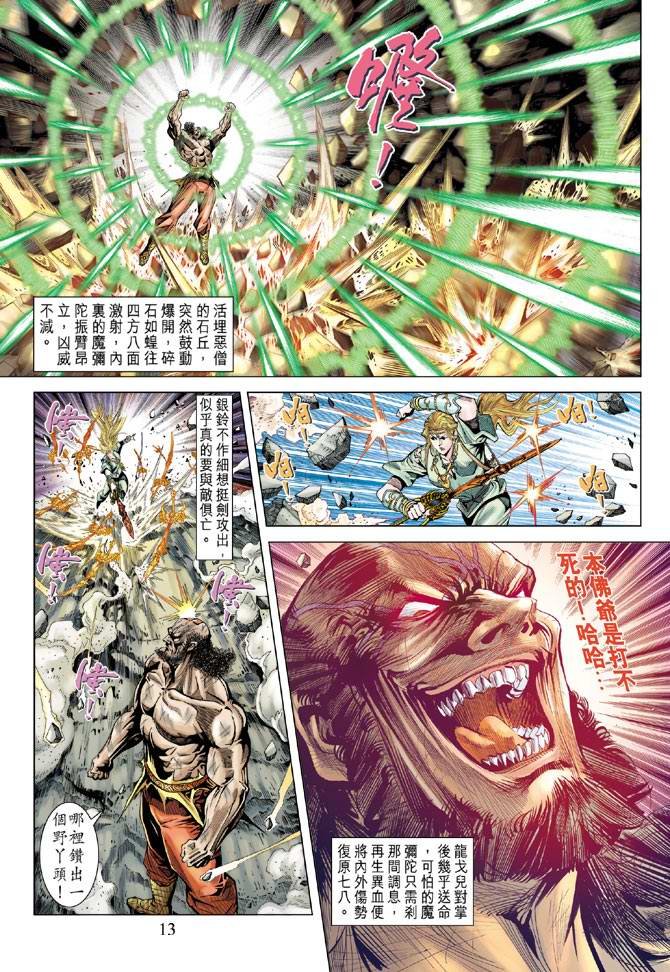 第105话