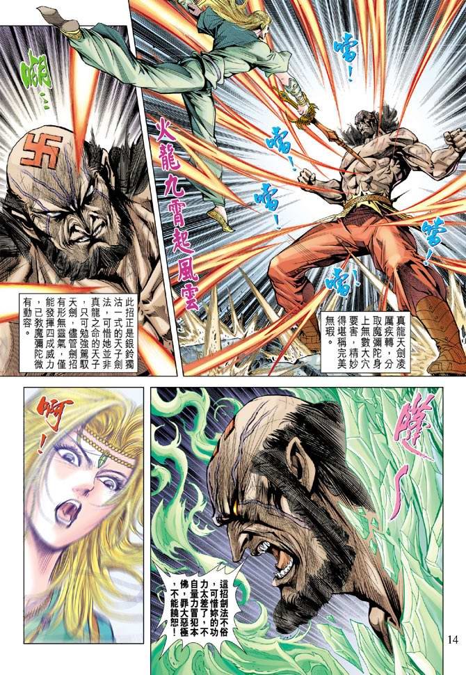 第105话