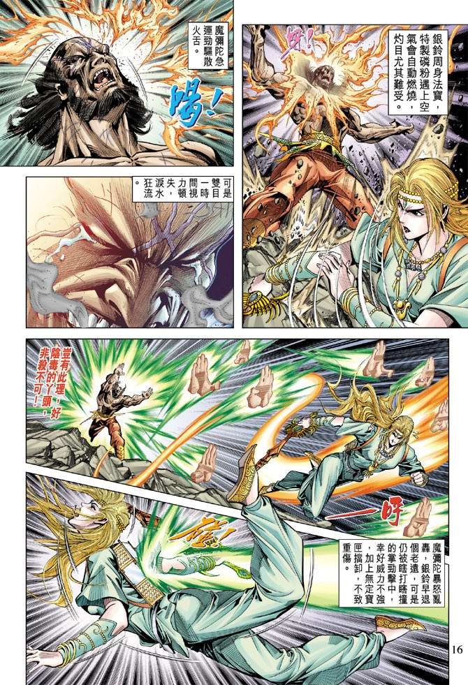 第105话