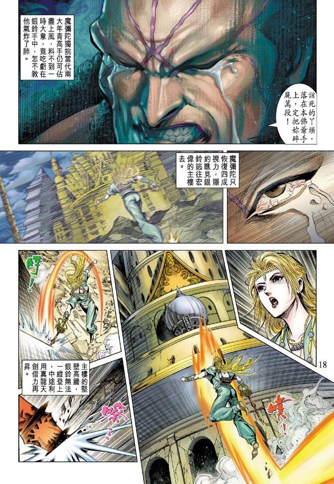 第105话