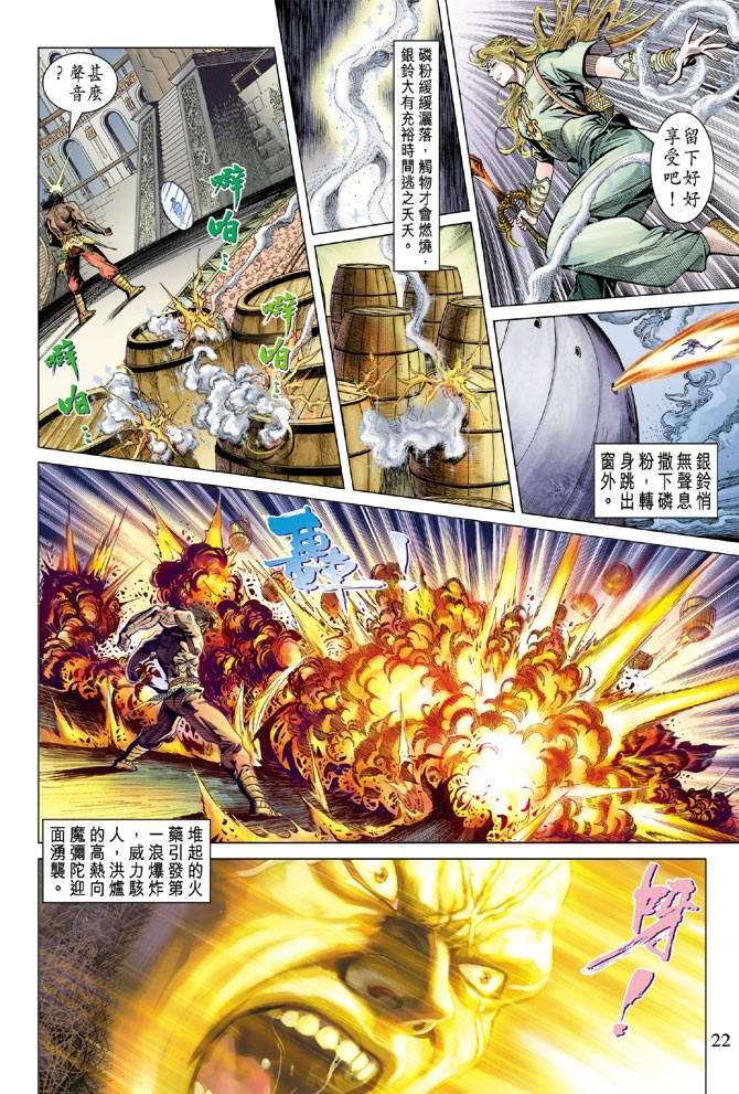第105话