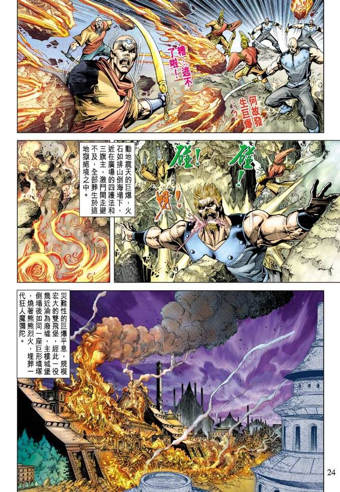 第105话