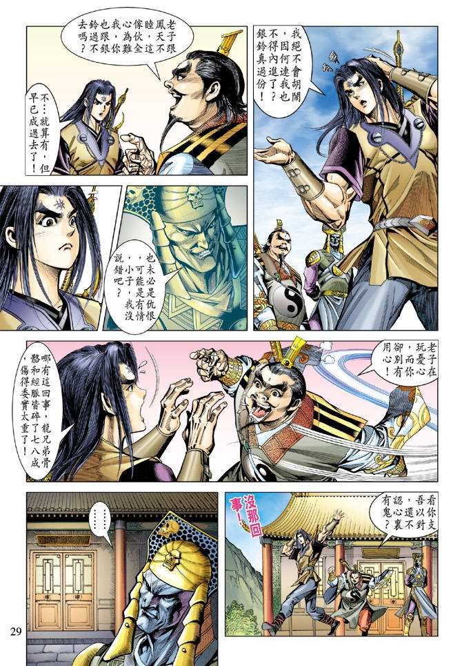 第105话