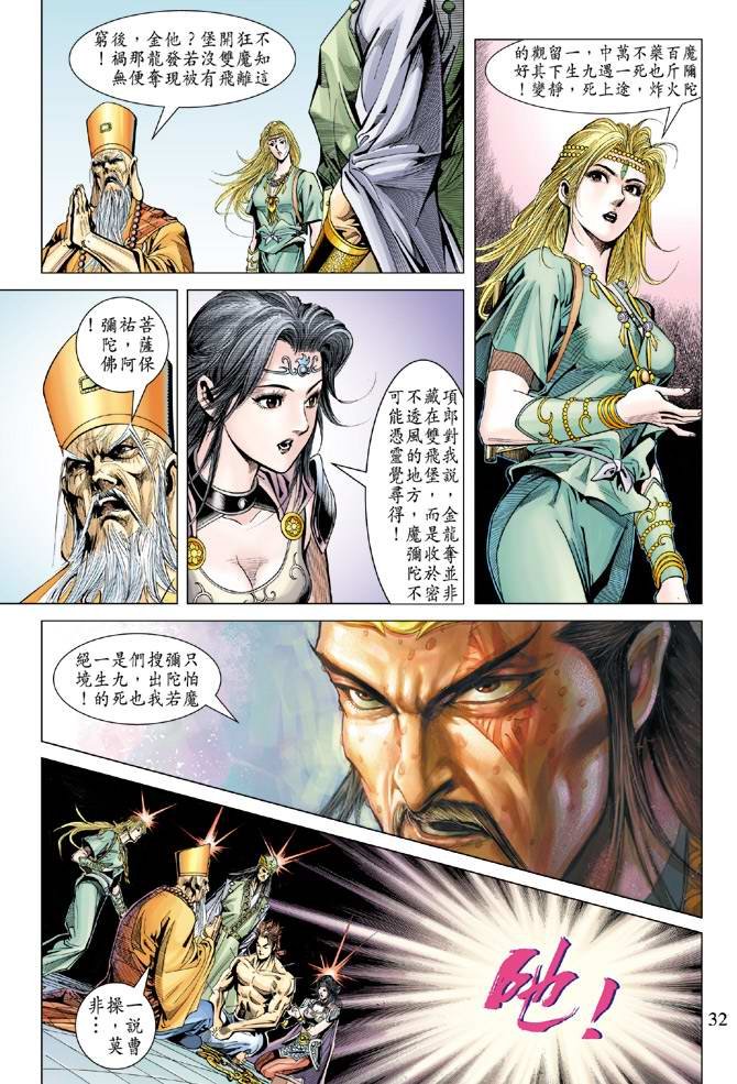 第105话
